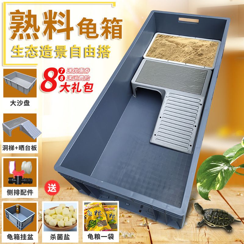 龟池养殖箱养龟箱乌龟缸大型缸家用乌龟养殖箱过滤槽龟箱繁殖