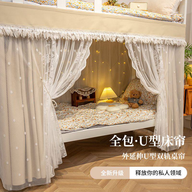 床帘蚊帐一体式下铺专用宿舍滑轨全封闭上铺女生U型轨道遮光