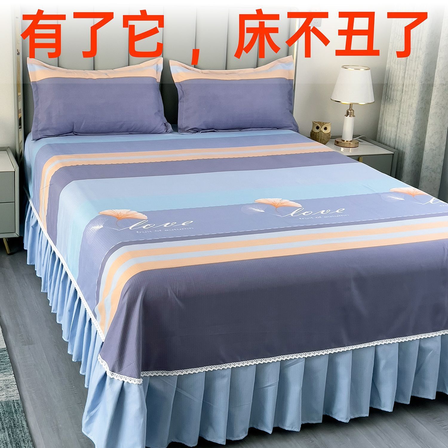 纯磨毛床裙加厚精品公主风防滑单件双人床裙床套床罩床上用品