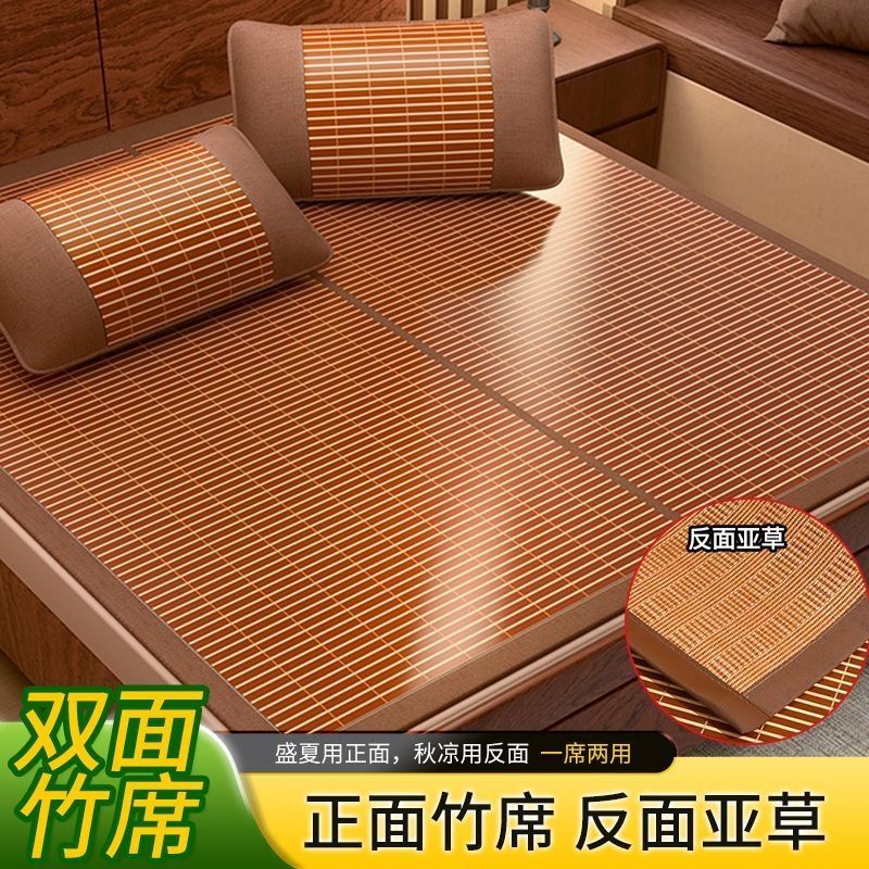 凉席夏季新款竹席凉席双面可用折叠席子直筒竹凉席单双人学生宿舍图片