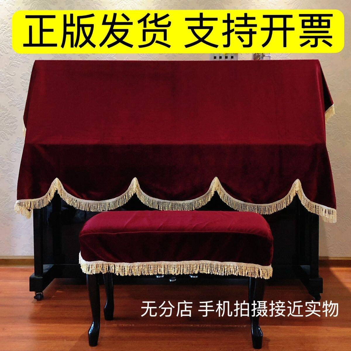 高档加厚金丝绒钢琴罩全罩全批半罩半批盖布防尘布防尘罩套