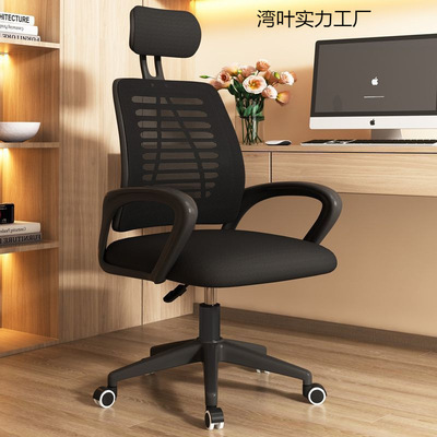 电脑椅家用舒适久坐因杉子宿舍工学办公升降学生学习椅椅靠背转椅