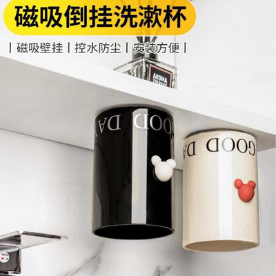 新款磁吸洗漱杯家用壁挂倒扣情侣刷牙杯倒放漱口杯子卫生间整理