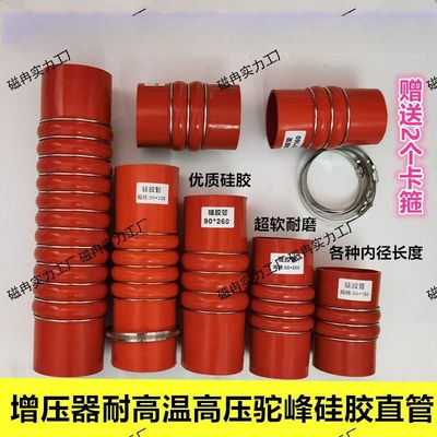 汽车耐高温耐高压中冷器连接胶管带箍管涡轮增压器连硅胶管