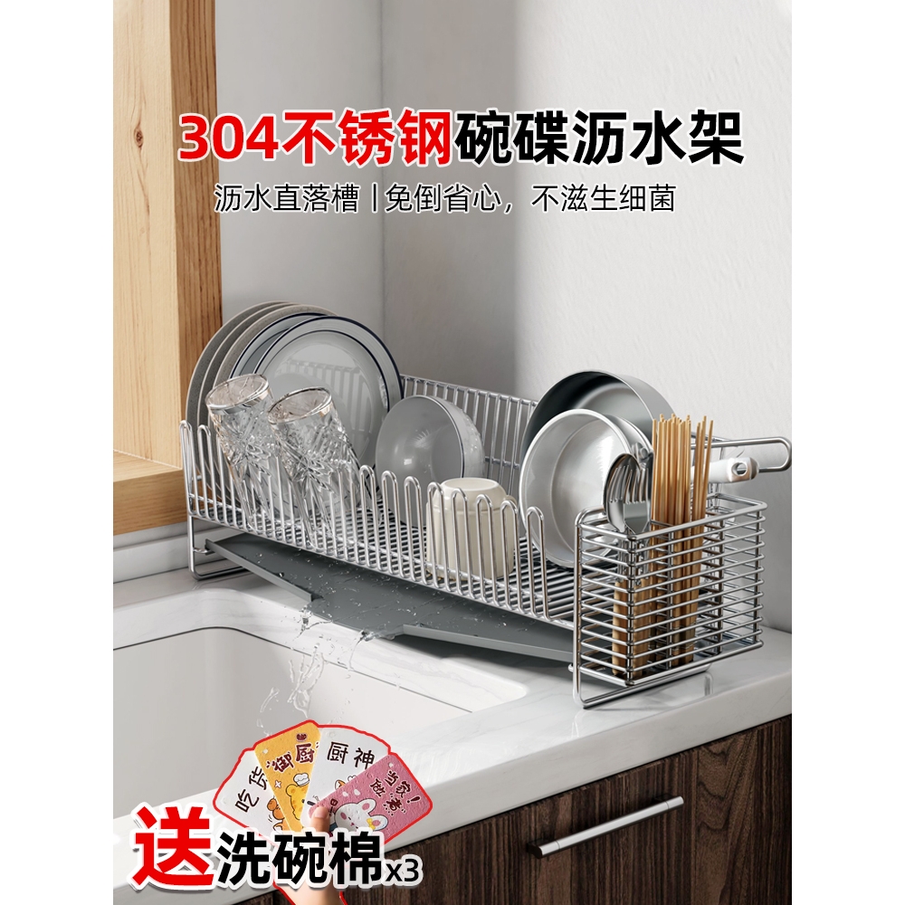 304不锈钢厨房沥水碗碟架水槽窄边超窄晾碗架碗筷盘子收纳置物架