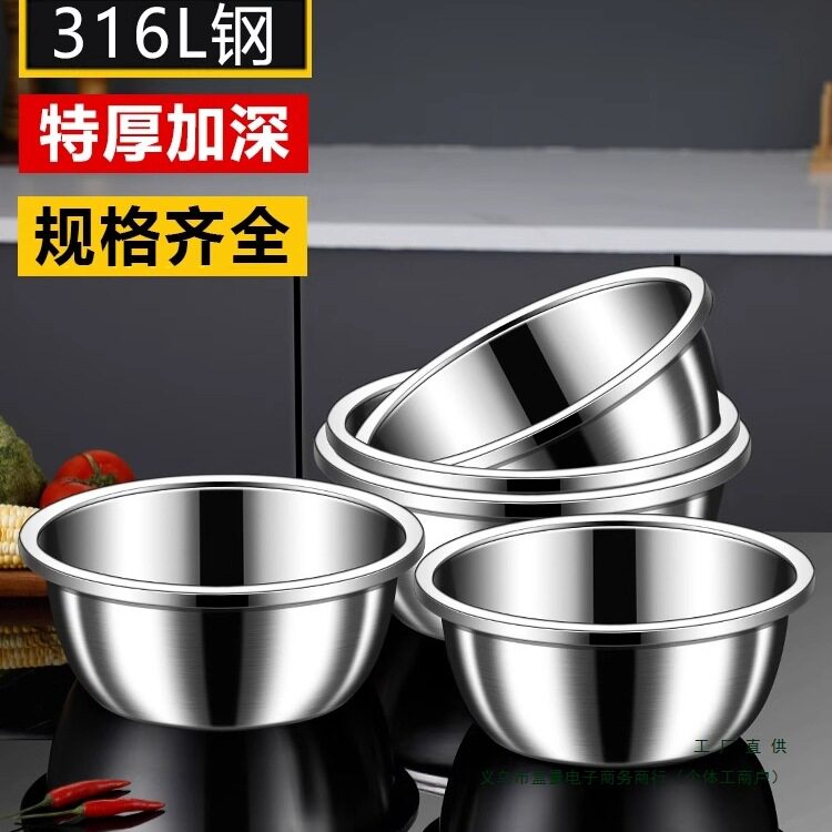 苏德乐316L不锈钢盆套装洗菜盆家用油盆厨房打蛋和面汤盆默认项无