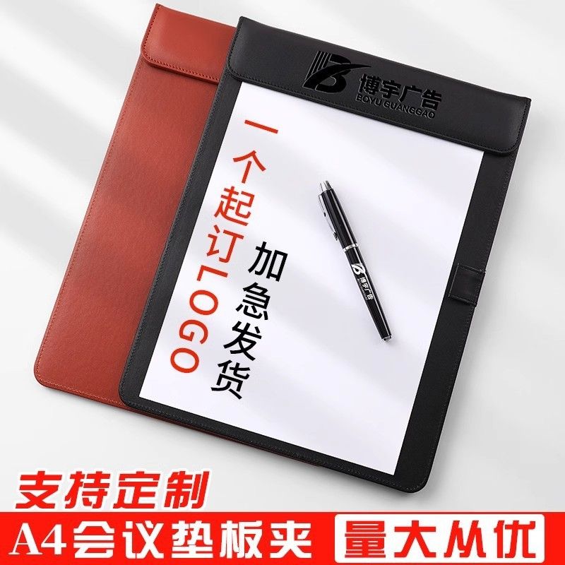a4皮革会议垫板夹会议室办公用品饭店酒店皮质磁吸会议夹垫板可定
