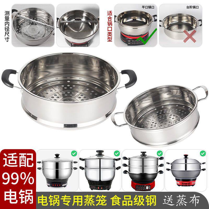 电煮锅配件蒸笼学生迷你小电锅蒸格宿舍不锈钢蒸屉玻璃锅盖子电线