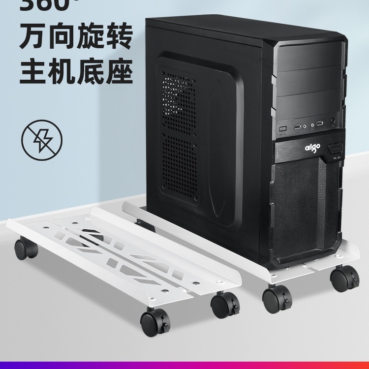 台式电脑托架可移动底座带滑轮主机置物架主机箱托架电脑主机托盘