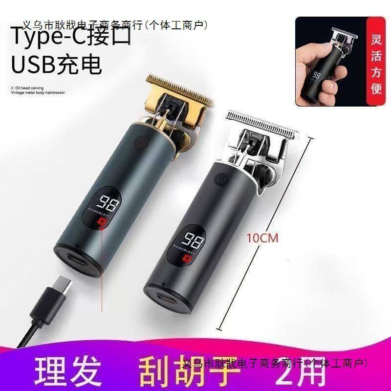 剃须推子电动理发电剃头理发器电推剪大人儿童剃光头手动鼻毛器