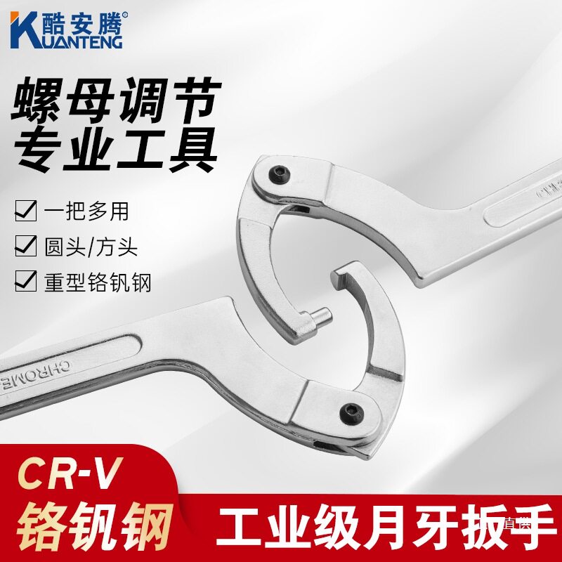 活动月牙型扳手万用锁紧螺母避震调节工具勾头水表油缸圆螺母扳手