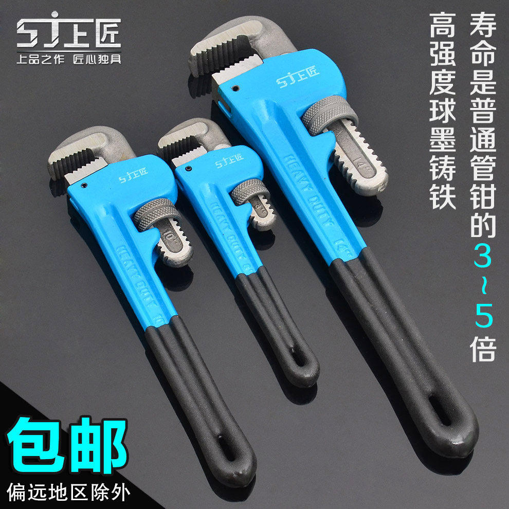 美式重型管子钳 水管钳 圆管钳 安装钳 手老虎钳 管子扳手工具