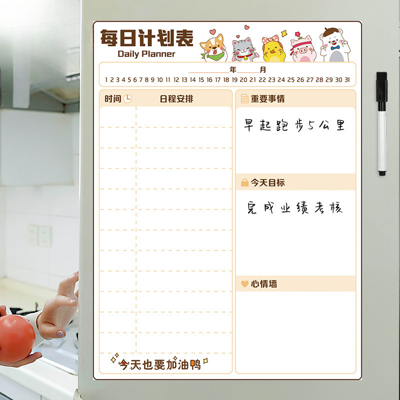 作息时间安排计划表墙贴儿童幼儿学习目标管理自律表神器小学繁星