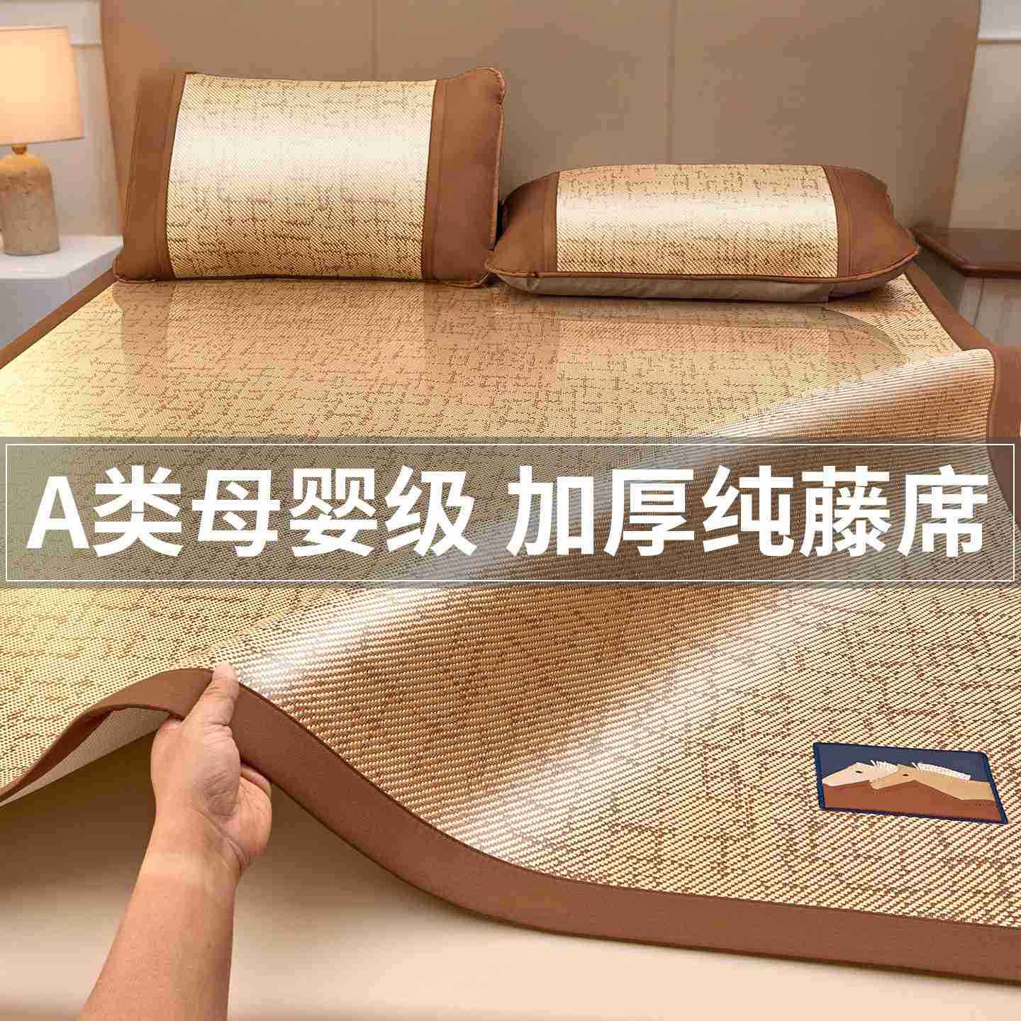 2026新款冰丝凉席夏天藤席席子夏季竹席草席a类母婴级软席床笠款A