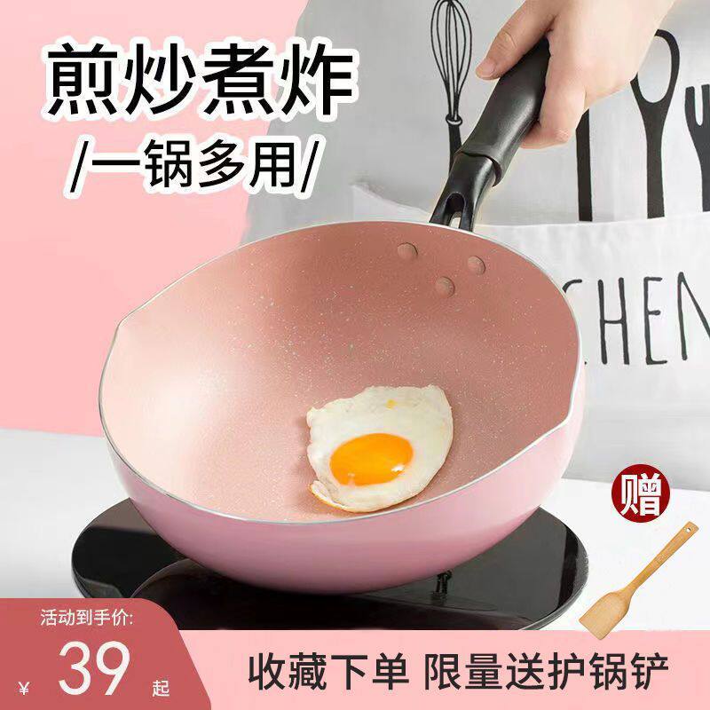 厨房三件套炒锅不粘锅的炒菜锅家用平底锅轻便燃气灶电磁炉专用