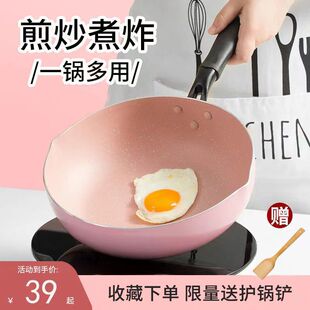 厨房三件套炒锅不粘锅的炒菜锅家用平底锅轻便燃气灶电磁炉专用