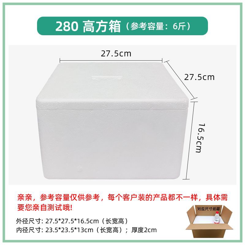泡沫箱正方形圆型泡沫保温箱小号快递专用包装手抓饼蛋糕箱子