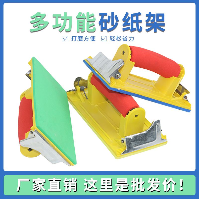 砂纸墙面打磨腻子手持砂纸架乳胶漆耐磨沙纸木工打磨工具夹板