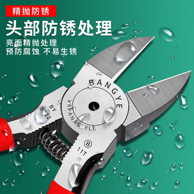 BANGYE水口钳工业级726剪钳电子钳5.6寸斜口钳电工电讯钳子剪线钳
