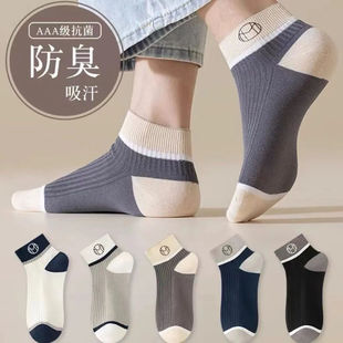 薄款 防臭吸汗短筒袜春夏季 低帮浅口袜运动防汗 袜子短袜男士 20双装