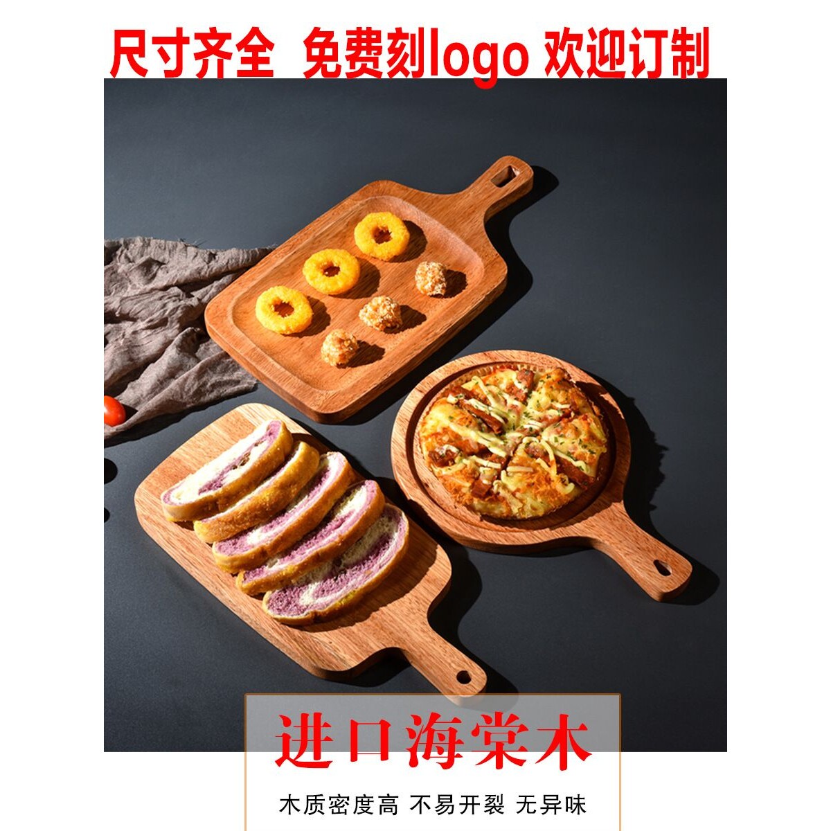 牛排餐盘披萨板商用木质托盘战斧pizza饼底托摆盘芝士火腿肉拼z^