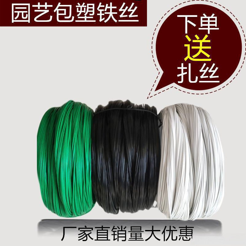 花艺铁丝包塑绿色白色黑色细铁线软花杆手工绑花造型园艺花