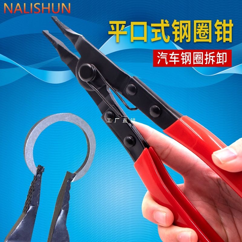 加强型平口钢圈钳 平口卡簧钳 扁口卡簧钳专用工具平口挡圈线钳