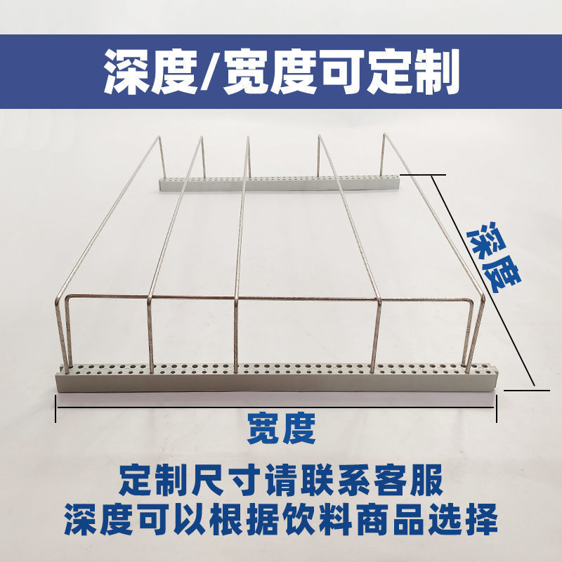 冰箱分隔夹冷柜饮料分格防倒架隔断网置物架市商店冰柜分类隔离栏