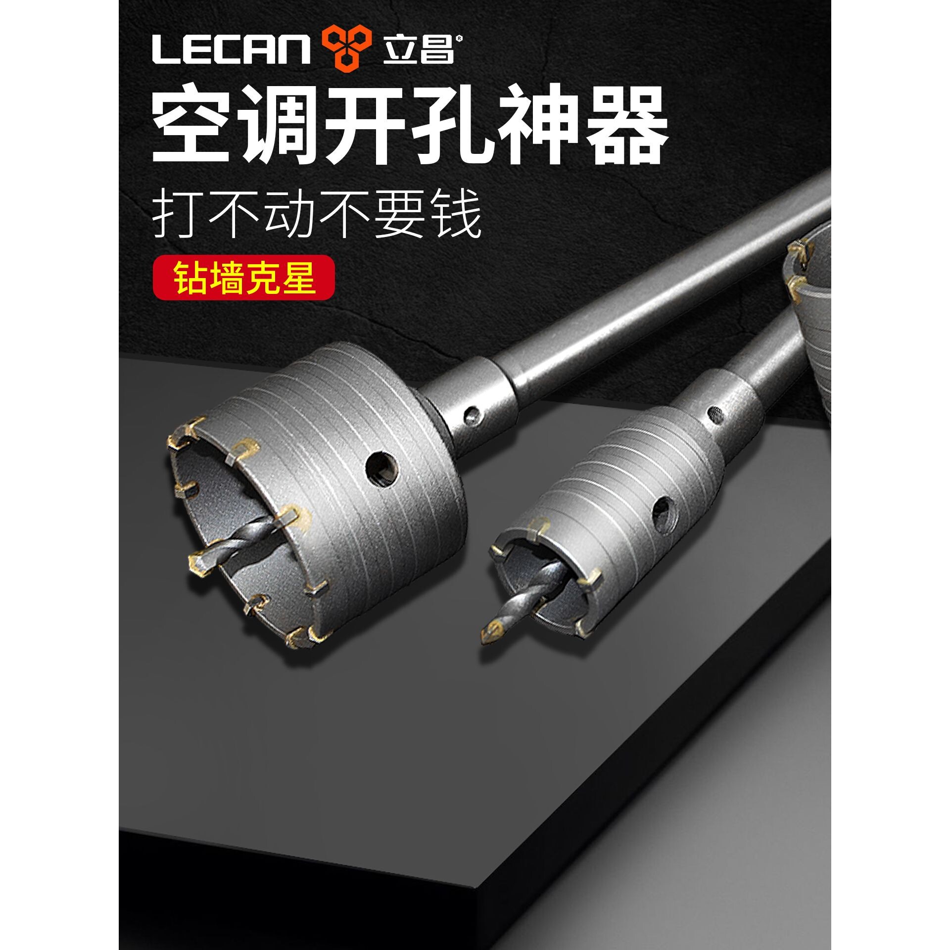墙壁开孔器打孔钻头空调孔混凝土开孔器穿墙电锤改水钻砖墙打孔器