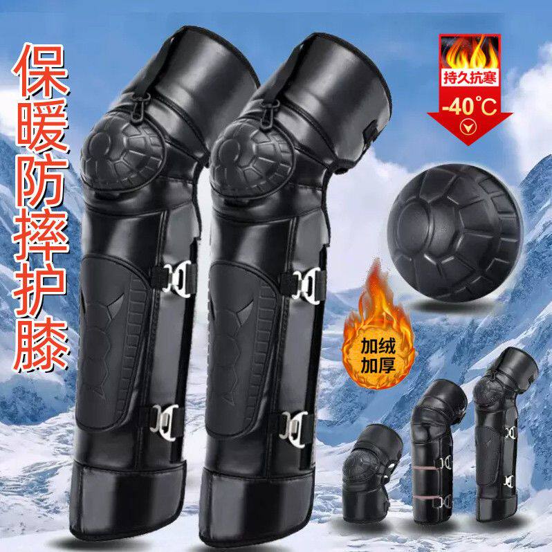 冬季摩托车电动车加厚加绒防寒挡风护膝男女骑行保暖护具外穿护腿