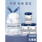 免撕抽绳垃圾袋家用加大手提式 加厚超厚厨房印花清洁大号塑料袋无