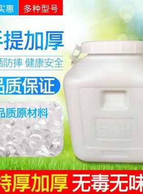 塑料蜂蜜桶25升303550食品级家用储水桶方形酿酒酵素
