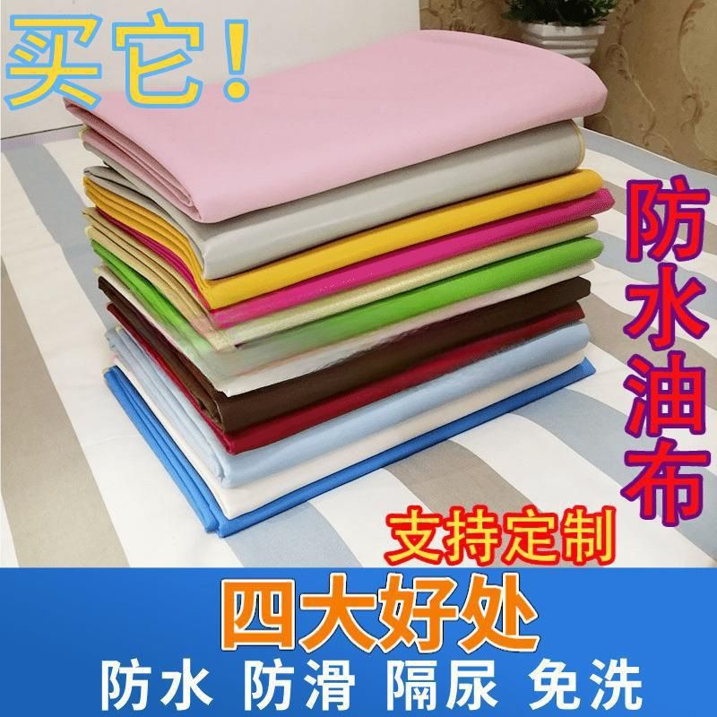 油布家用铺炕床上的防水免洗革火炕防尿床隔尿裙隔尿垫双面可用两