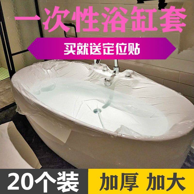 旅行酒店浴缸套泡澡袋子一次性浴袋沐浴桶洗澡加大加厚塑料膜家用
