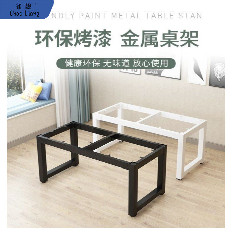 #餐桌脚支架家用可调节钢架会议桌腿底座金属铁艺茶几架桌子包邮
