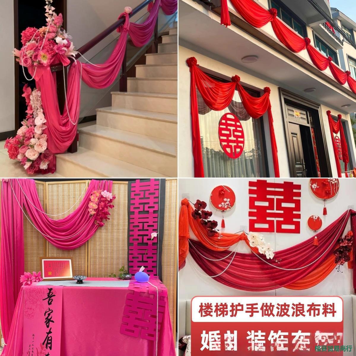 结婚楼梯扶手装饰布背景布婚庆布料婚礼吊顶布置布幔纱幔幔头用布
