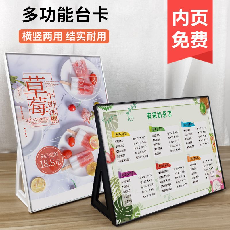 A3亚克力台卡台式菜单价目表三角桌面立牌架A4广告牌立式展示牌子