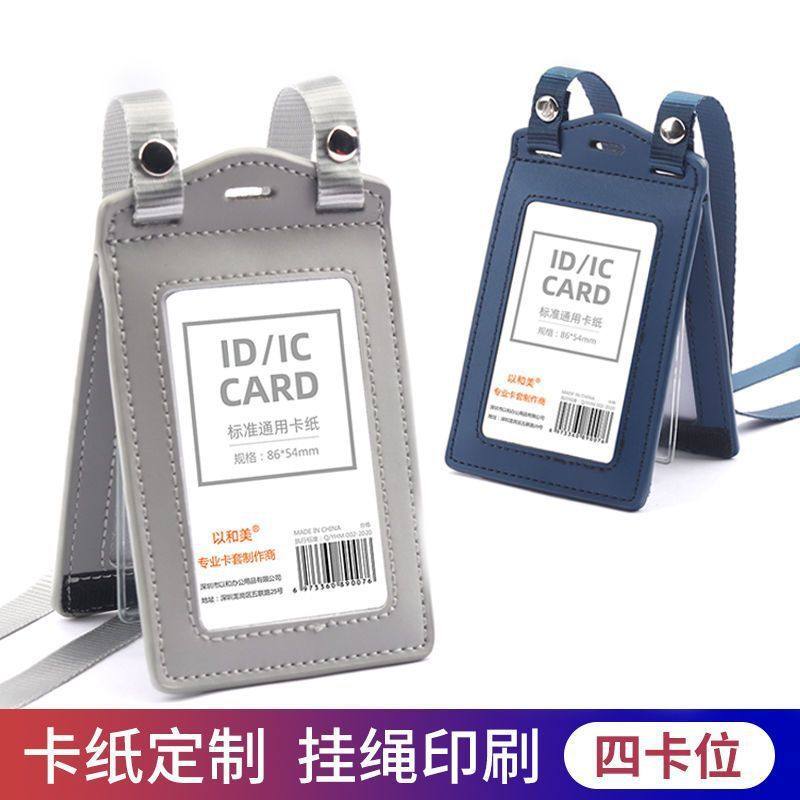 证件卡套真皮工牌双扣工作证带挂绳工作牌翻盖胸牌双钩吊绳