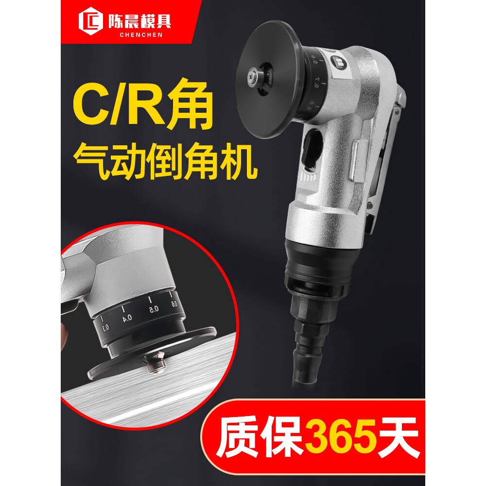 迷你型气动倒角机小型手持式C角R角倒角器木工去毛刺封边修边