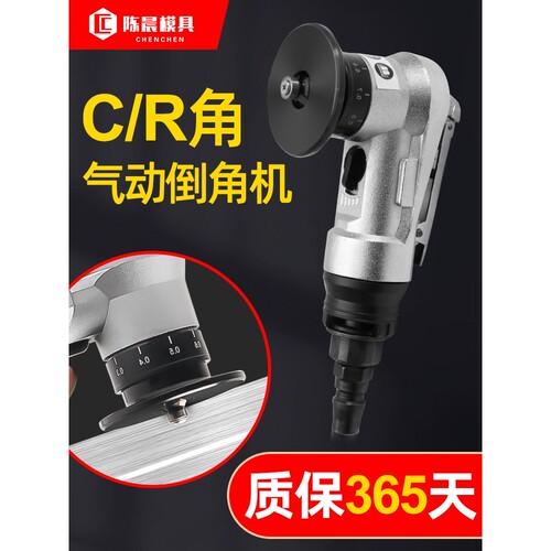 迷你型气动倒角机小型手持式C角R角倒角器木工去毛刺封边修边