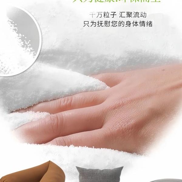 填充颗粒EPP/EPS糖果枕孕妇枕懒人沙发豆袋玩偶保丽龙食品级颗粒