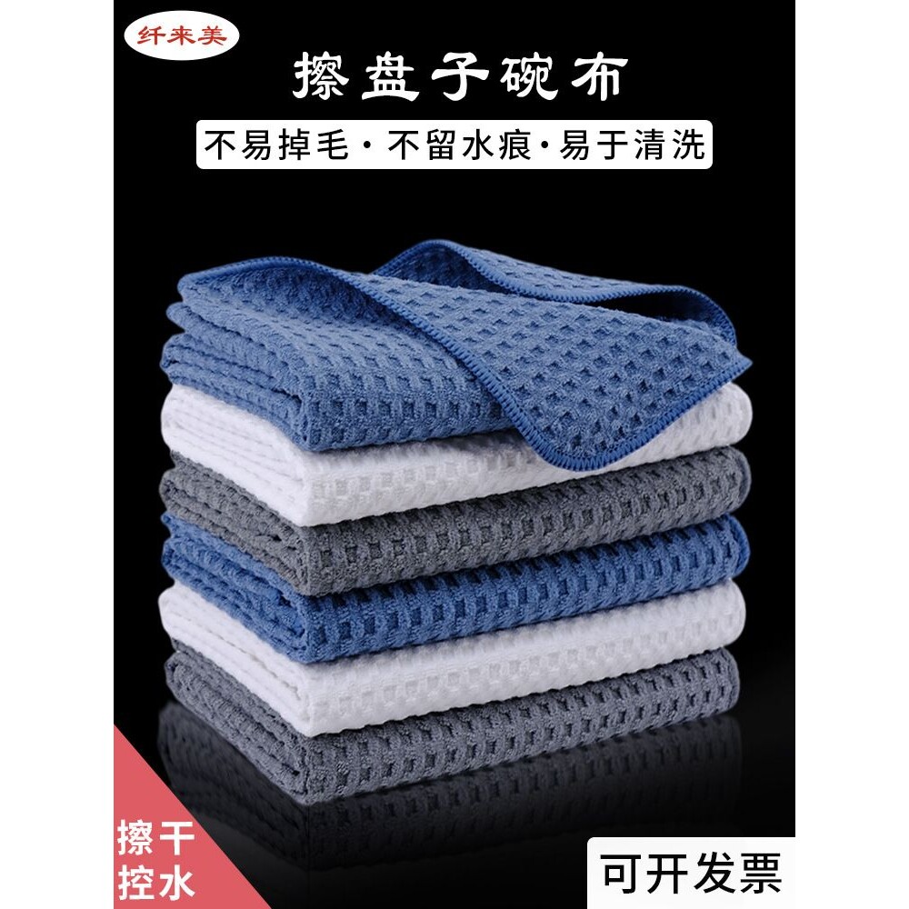 9V7T擦碗布吸水专用擦盘子餐具酒店厨房白色毛巾抹布不易掉毛