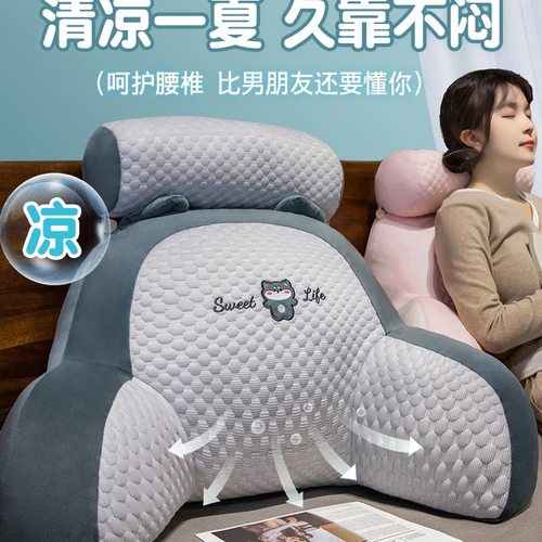 床头靠垫软包护腰靠枕大靠背沙发抱枕床上枕头床靠孕妇宿舍学生夏