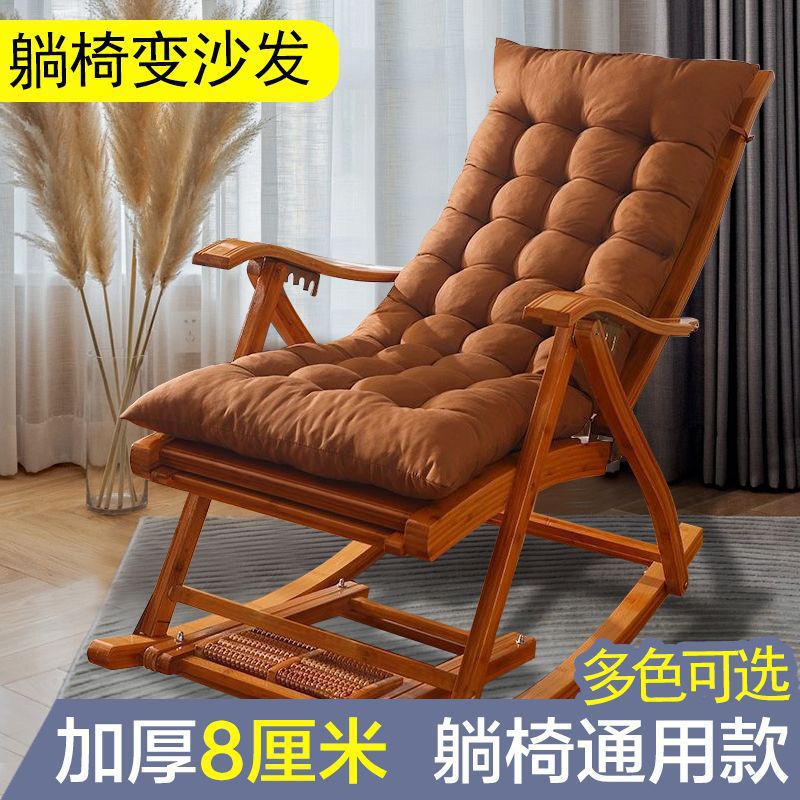 棉垫坐垫加厚躺椅摇椅秋冬垫子折叠椅通用懒人沙发四季专用藤椅