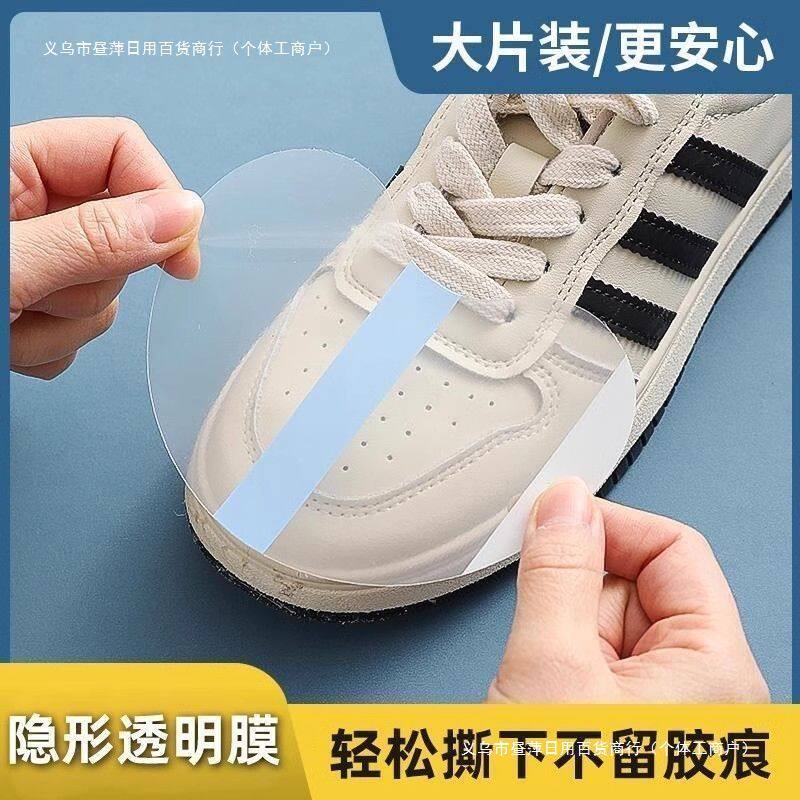 鞋头防湿防脏膜防雨贴下雨天不湿鞋鞋子防水膜防磨贴鞋套木质包邮
