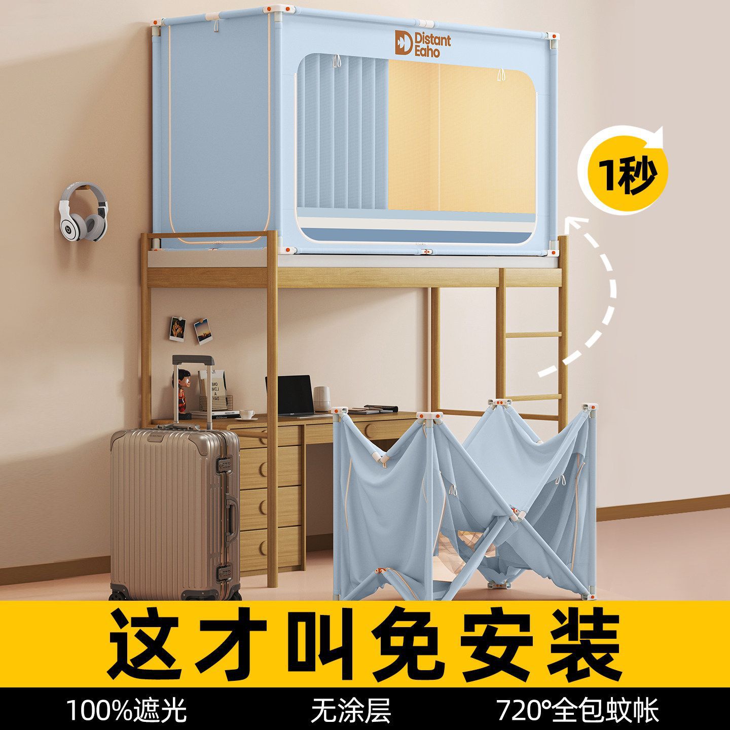 云瑾懒人免安装床帘蚊帐一体式学生宿舍单人床上下铺用强遮光全包