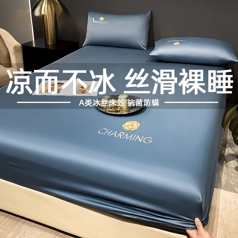 冰丝床笠单件夏季天凉感床罩全包床套床单床垫保护罩2025新款