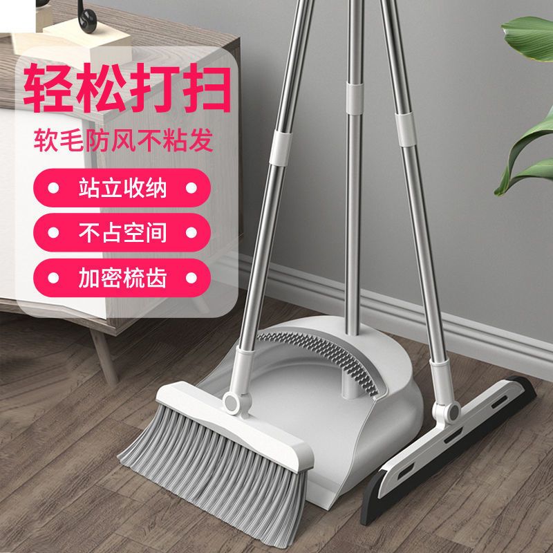 加厚扫把簸箕套装组合软毛家用扫把单个扫帚扫地笤帚卫生间扫头发