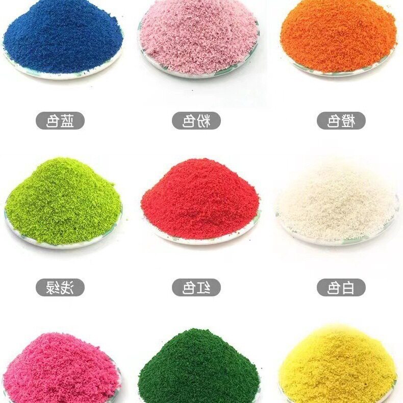 树粉手工沙盘模型材料树木树粉彩色海绵普通颗粒型草粉克工厂直销