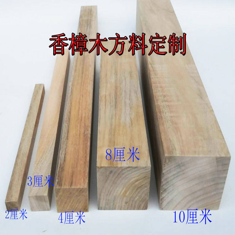 木料木方雕刻方条家具香樟木硬樟木木板方料木块边角料木实木